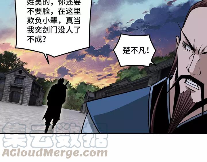 Greatest Boss System Ch.53 p81