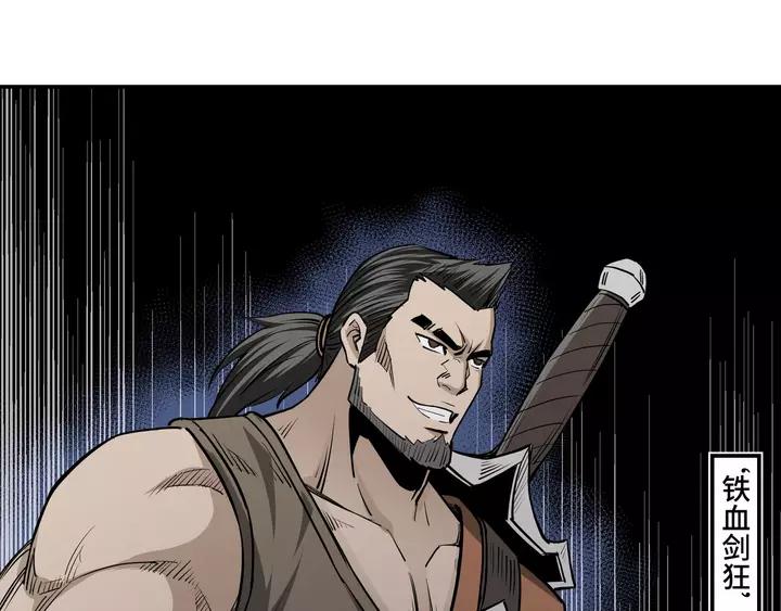 Greatest Boss System Ch.53 p82