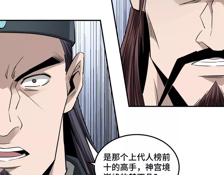 Greatest Boss System Ch.53 p85