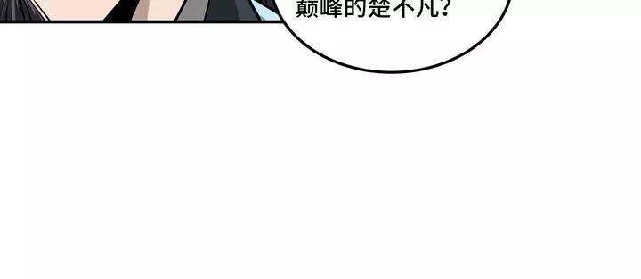 Greatest Boss System Ch.53 p86