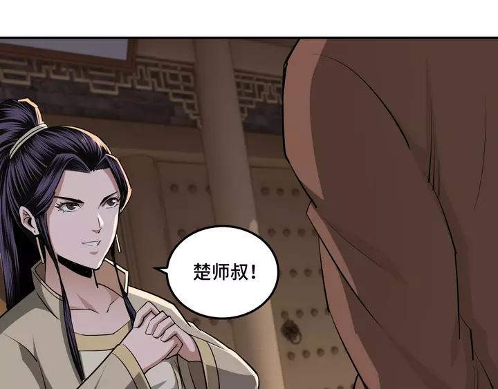 Greatest Boss System Ch.53 p87