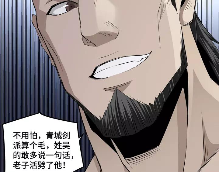 Greatest Boss System Ch.53 p89