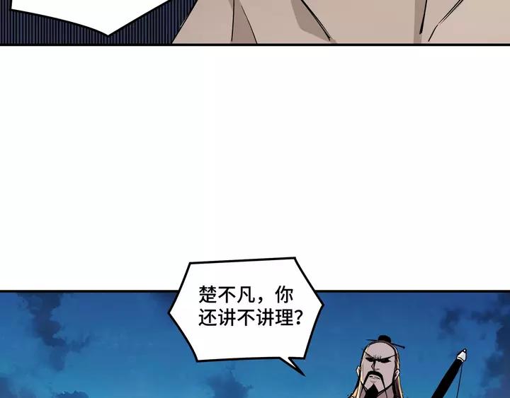 Greatest Boss System Ch.53 p90