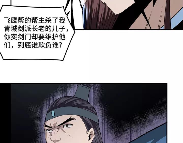 Greatest Boss System Ch.53 p93