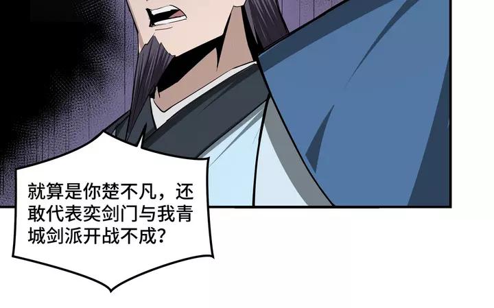 Greatest Boss System Ch.53 p94