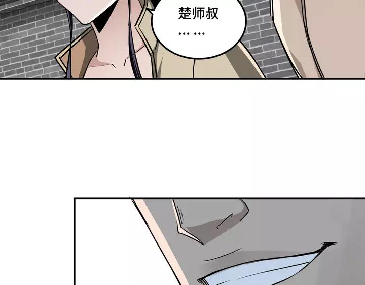 Greatest Boss System Ch.53 p96