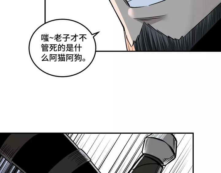 Greatest Boss System Ch.53 p97