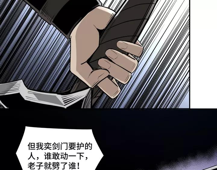 Greatest Boss System Ch.53 p98