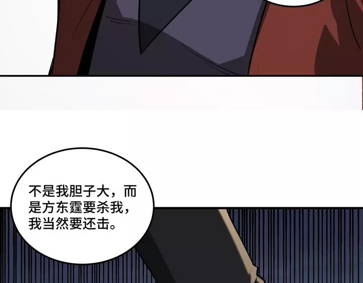 Greatest Boss System Ch.55 p103