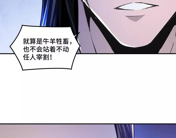Greatest Boss System Ch.55 p106