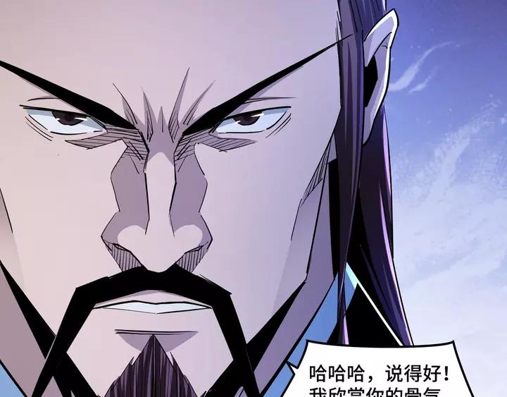 Greatest Boss System Ch.55 p107
