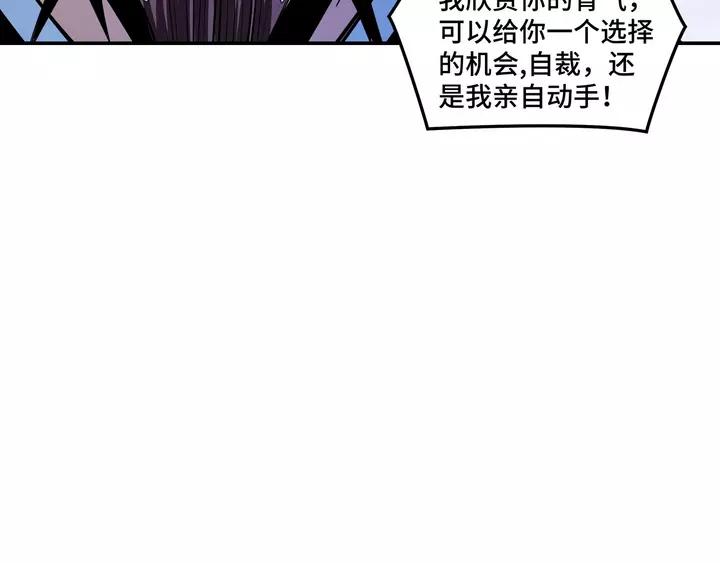 Greatest Boss System Ch.55 p108