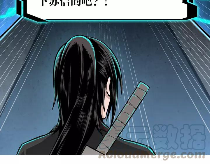 Greatest Boss System Ch.55 p111