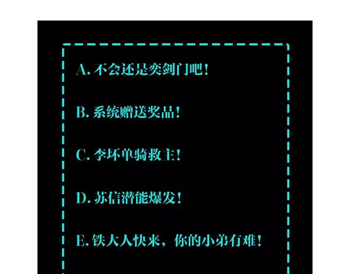 Greatest Boss System Ch.55 p112