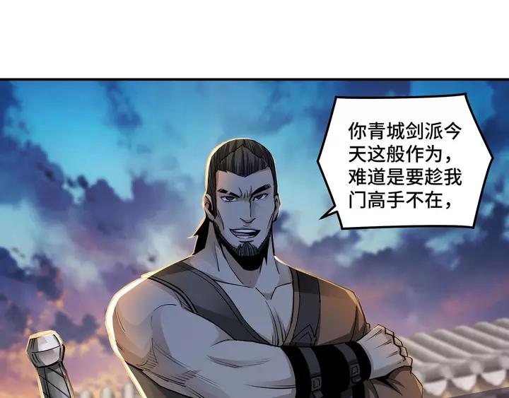 Greatest Boss System Ch.55 p14