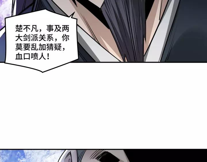 Greatest Boss System Ch.55 p20