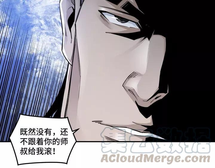 Greatest Boss System Ch.55 p21