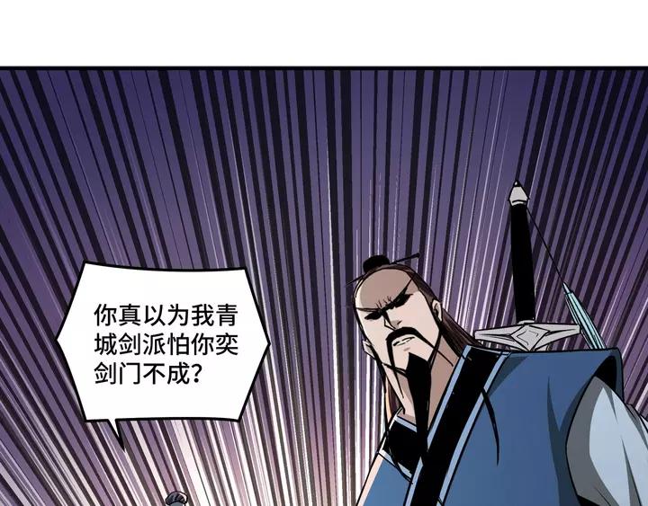 Greatest Boss System Ch.55 p23