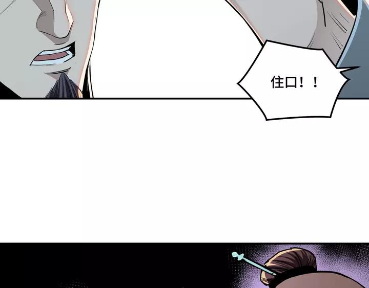 Greatest Boss System Ch.55 p26