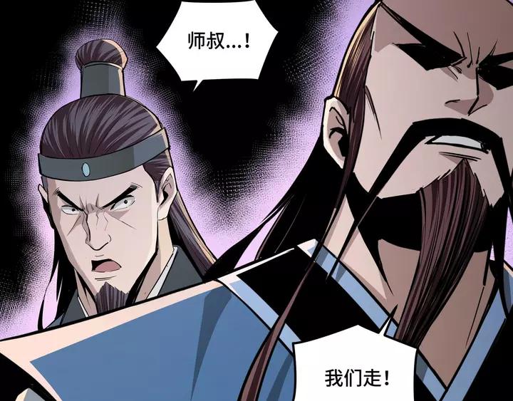 Greatest Boss System Ch.55 p27
