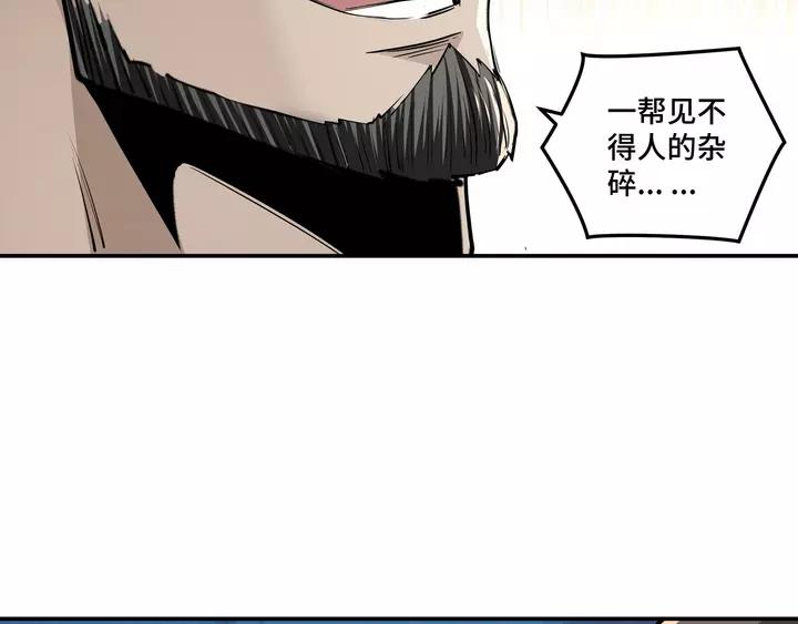 Greatest Boss System Ch.55 p33