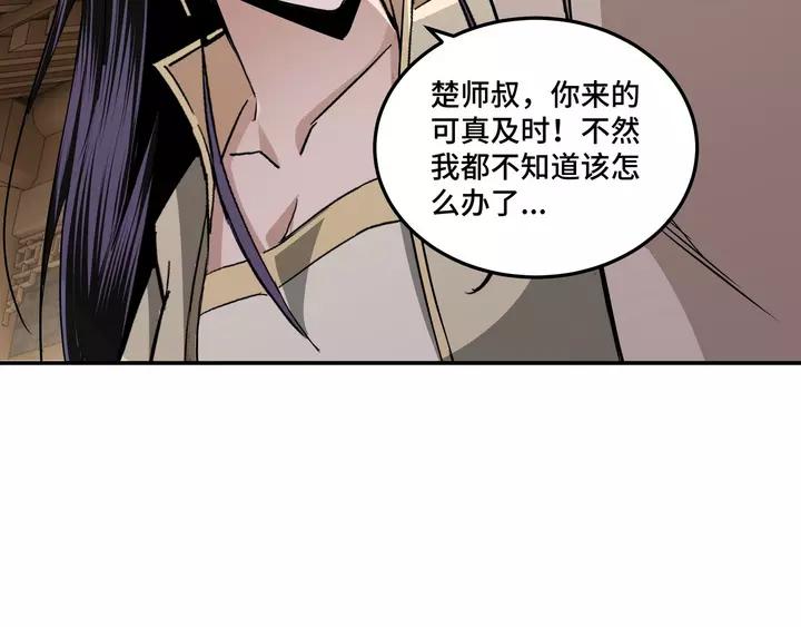 Greatest Boss System Ch.55 p35