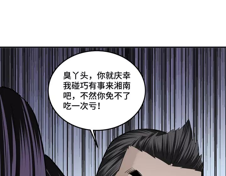 Greatest Boss System Ch.55 p36