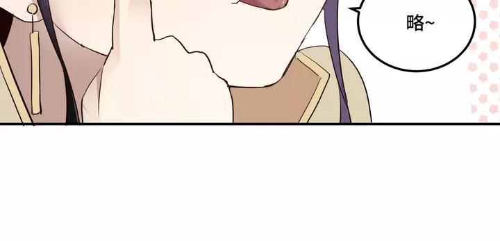 Greatest Boss System Ch.55 p40