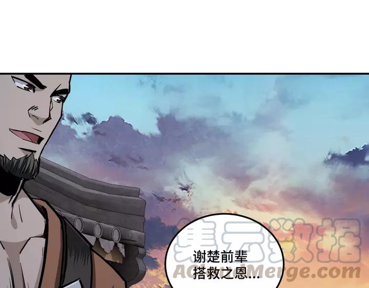 Greatest Boss System Ch.55 p41