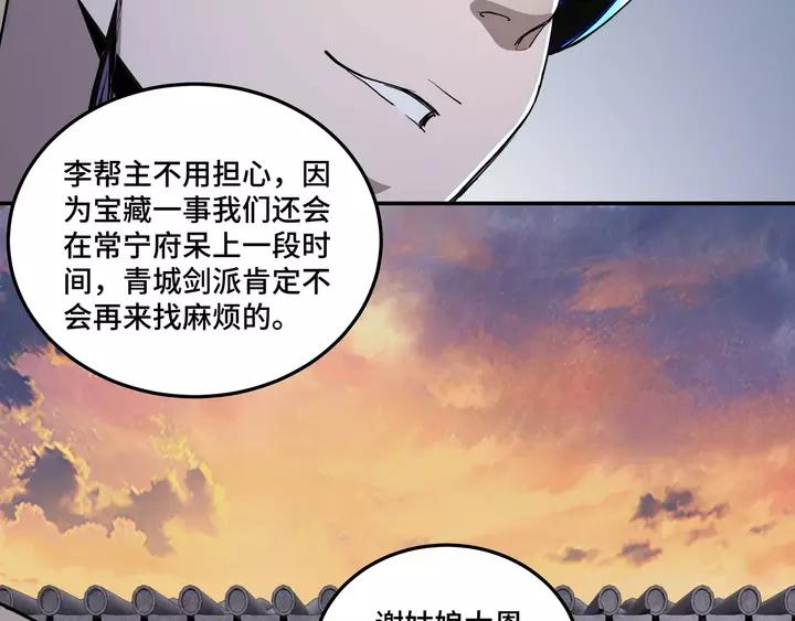 Greatest Boss System Ch.55 p44