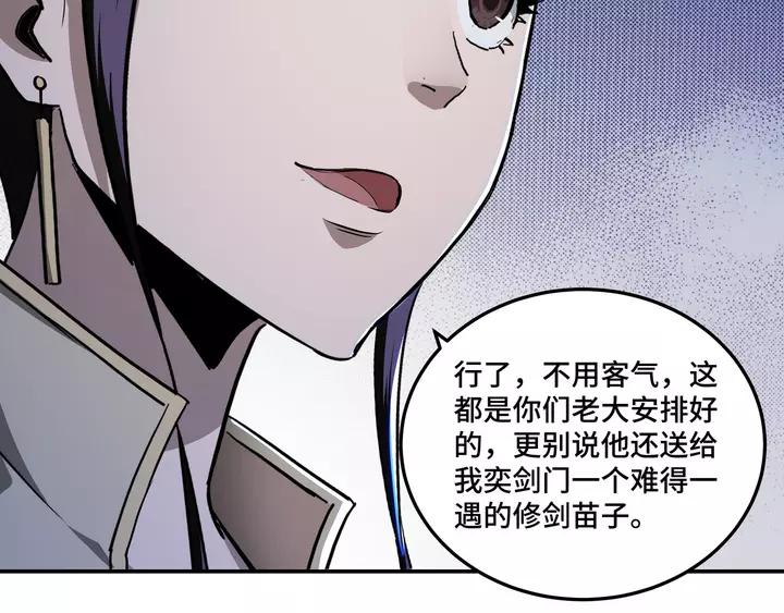 Greatest Boss System Ch.55 p47