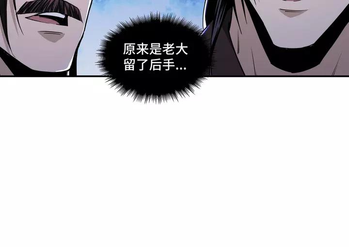 Greatest Boss System Ch.55 p49
