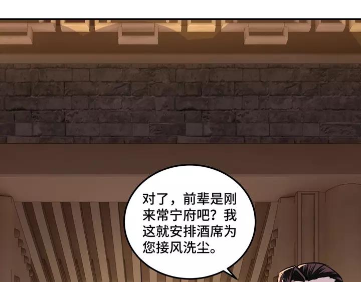 Greatest Boss System Ch.55 p50