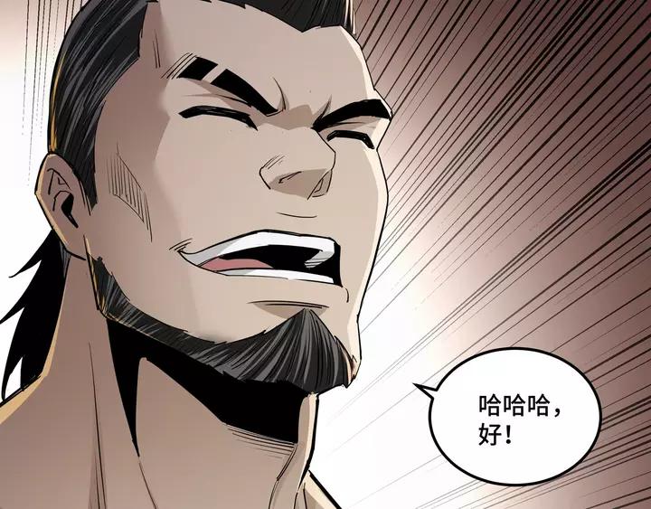 Greatest Boss System Ch.55 p52