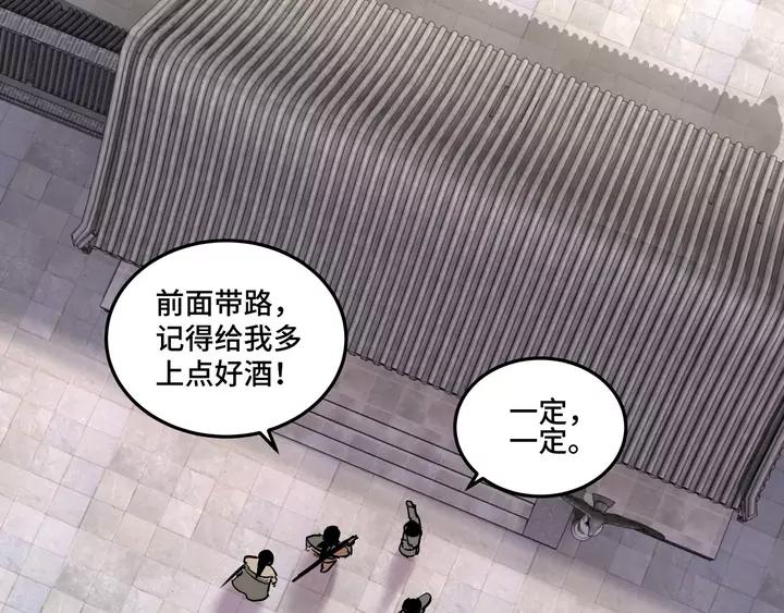 Greatest Boss System Ch.55 p54