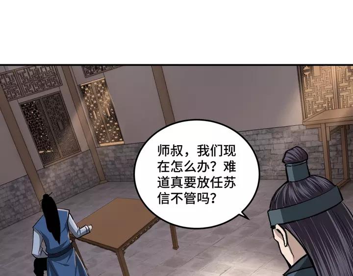 Greatest Boss System Ch.55 p57