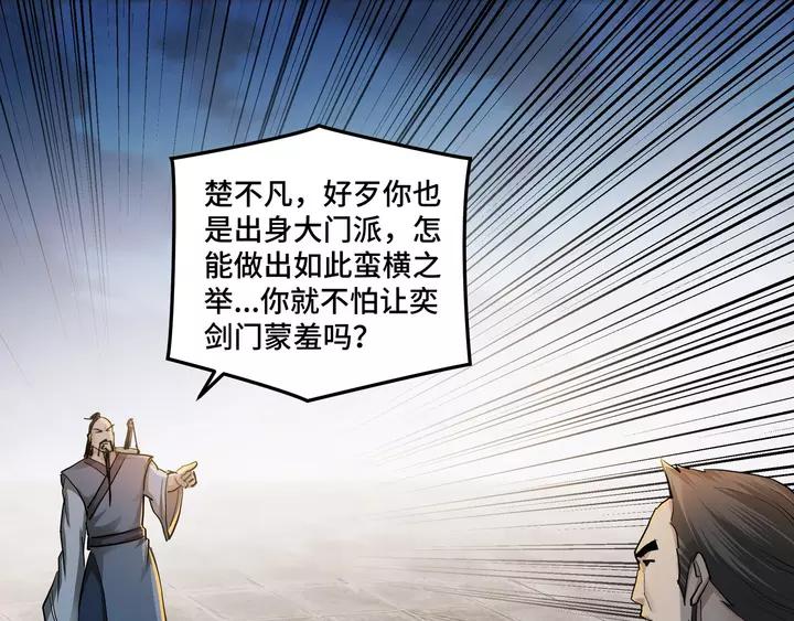 Greatest Boss System Ch.55 p6