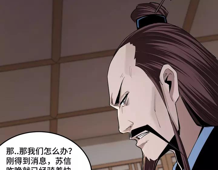 Greatest Boss System Ch.55 p62