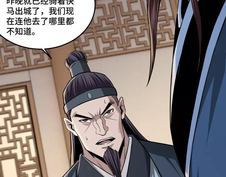 Greatest Boss System Ch.55 p63