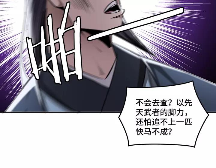 Greatest Boss System Ch.55 p65
