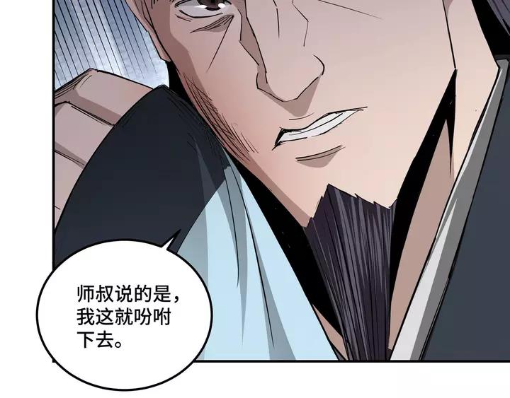 Greatest Boss System Ch.55 p67