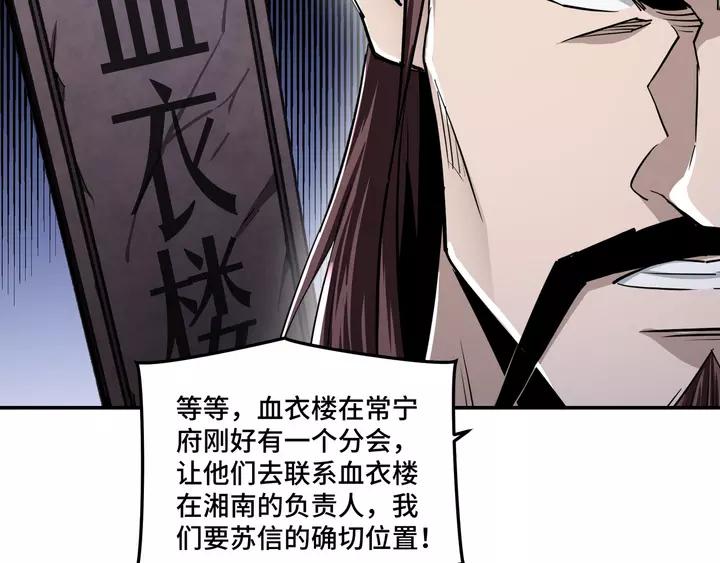 Greatest Boss System Ch.55 p70