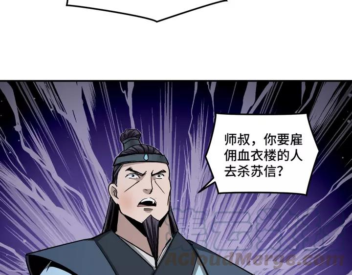 Greatest Boss System Ch.55 p71