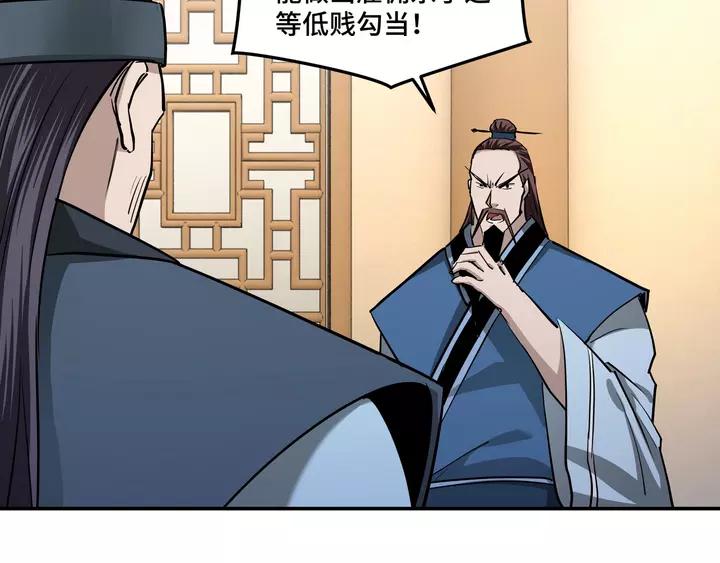 Greatest Boss System Ch.55 p74