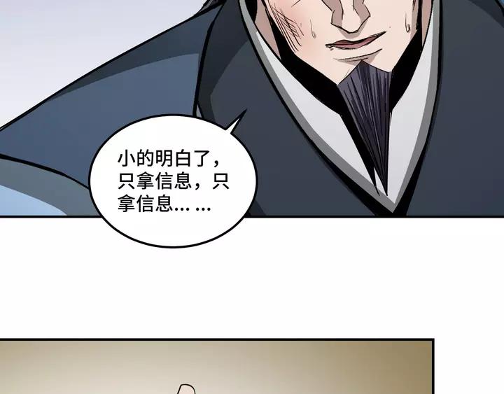 Greatest Boss System Ch.55 p76