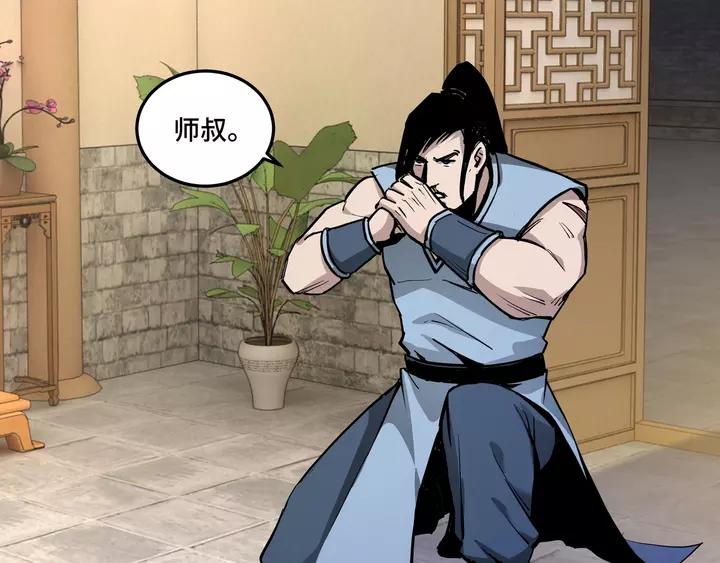 Greatest Boss System Ch.55 p78
