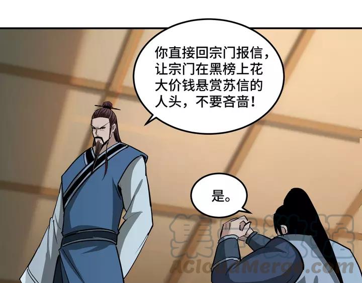 Greatest Boss System Ch.55 p81