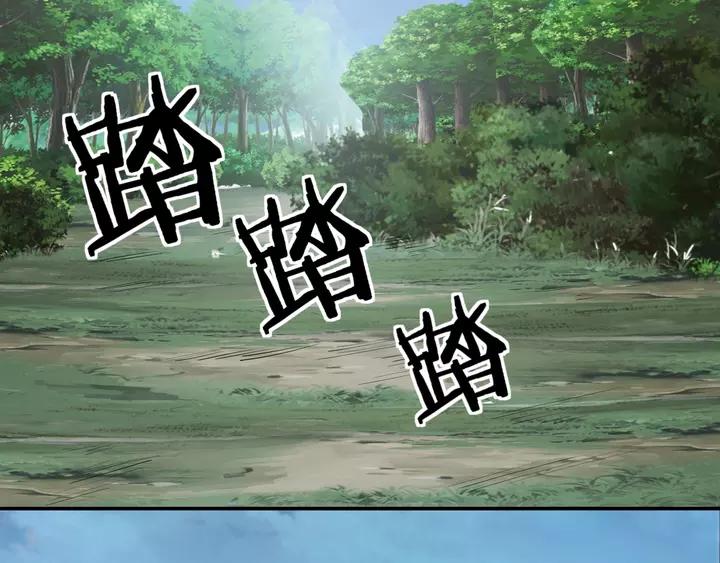 Greatest Boss System Ch.55 p84