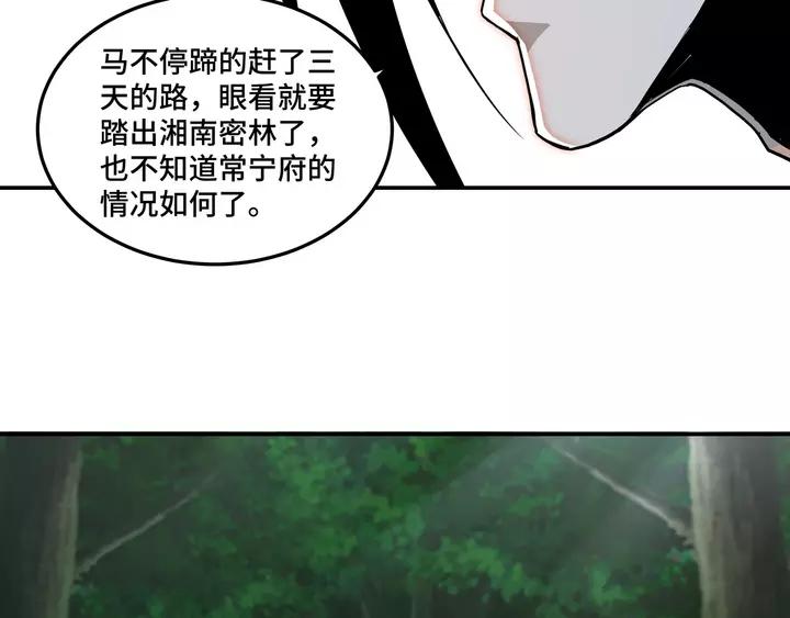 Greatest Boss System Ch.55 p88