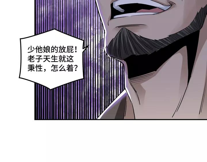 Greatest Boss System Ch.55 p9